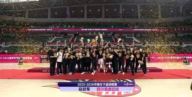 乐鱼体育下载-决战不手软！四川女篮逆境拼下WCBA总冠军